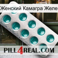 Женский Камагра Желе dapoxetine1